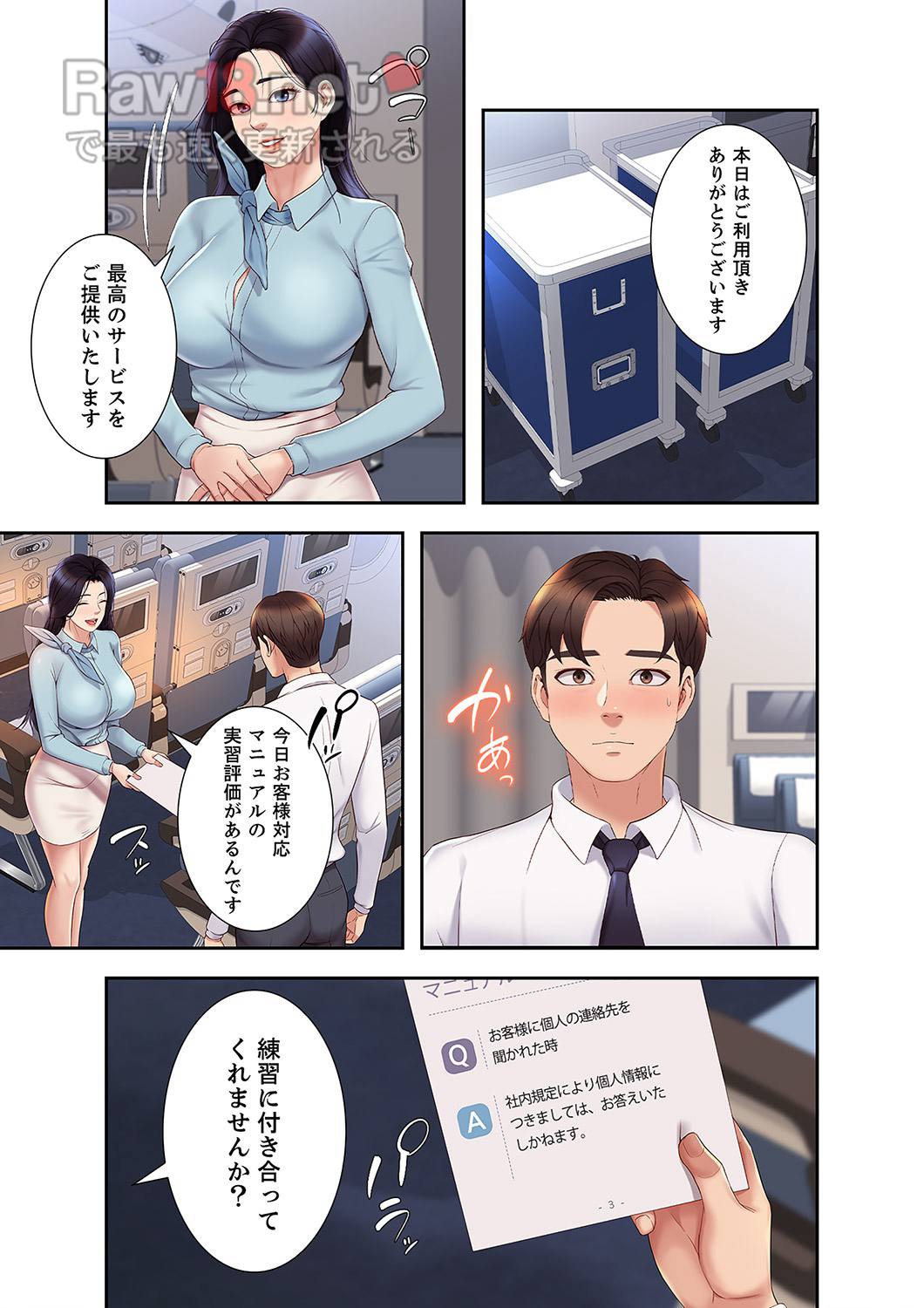 タブーな恋人 【高画質版】 - Page 19